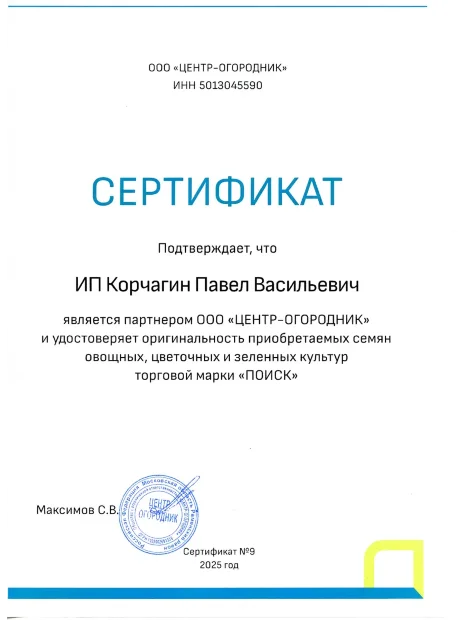 Морковь драже Лосиноостровская 13 семена 