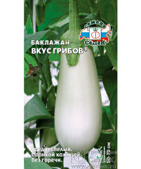 Баклажан Вкус грибов Баклажан Вкус грибов