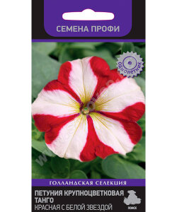 Петуния крупноцветковая Танго Красная с белой звездой (ПРОФИ)