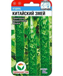 Огурец Китайский Змей F1