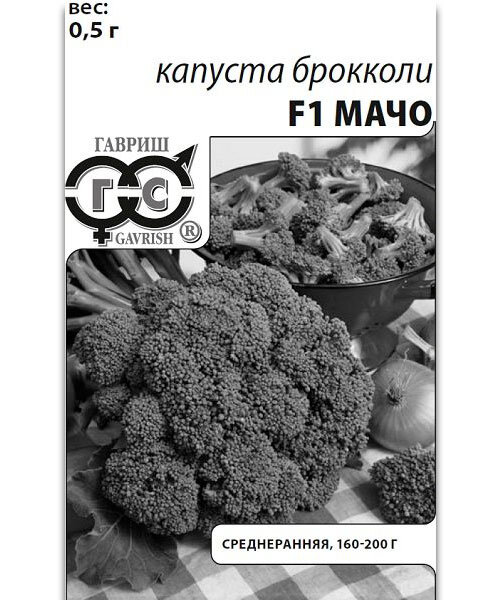 Капуста Мачо F1 (брокколи) семена 